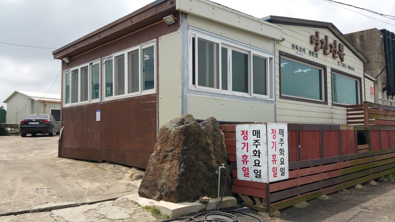 Kinh nghiệm du lịch đảo Jeju - Myeongjin Jeonbok Abalone Restaurant