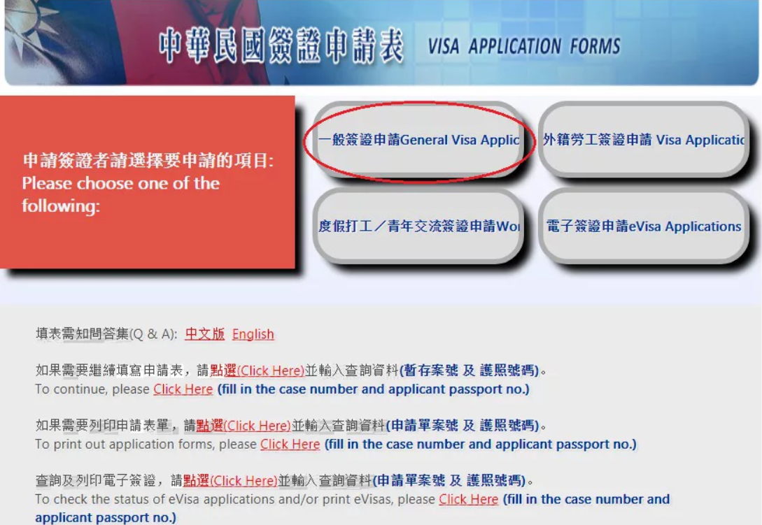 Trang web điền form online - Hướng dẫn điền đơn xin visa Đài Loan online
