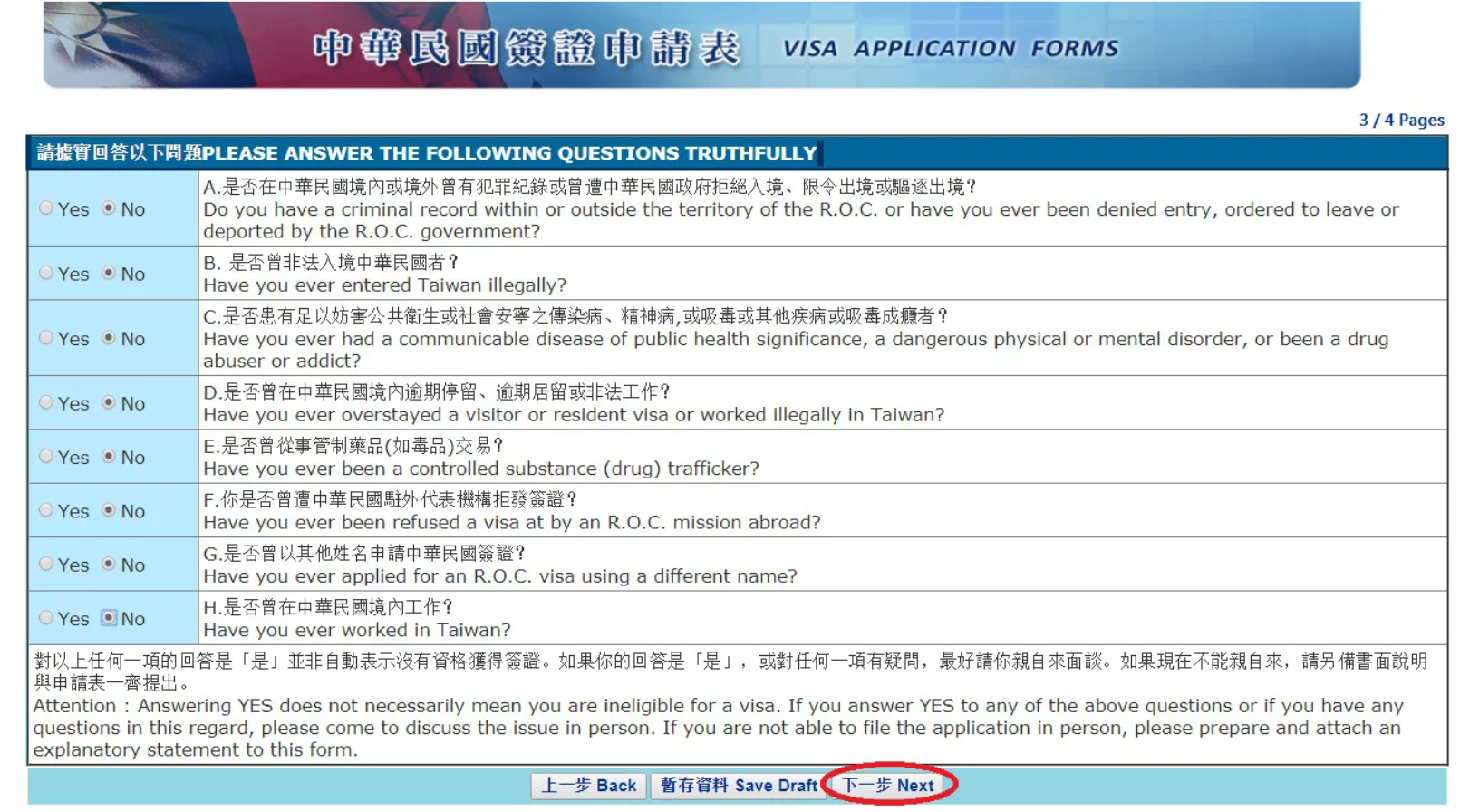 Câu hỏi liên quan nhập cảnh - Hướng dẫn điền đơn xin visa Đài Loan online