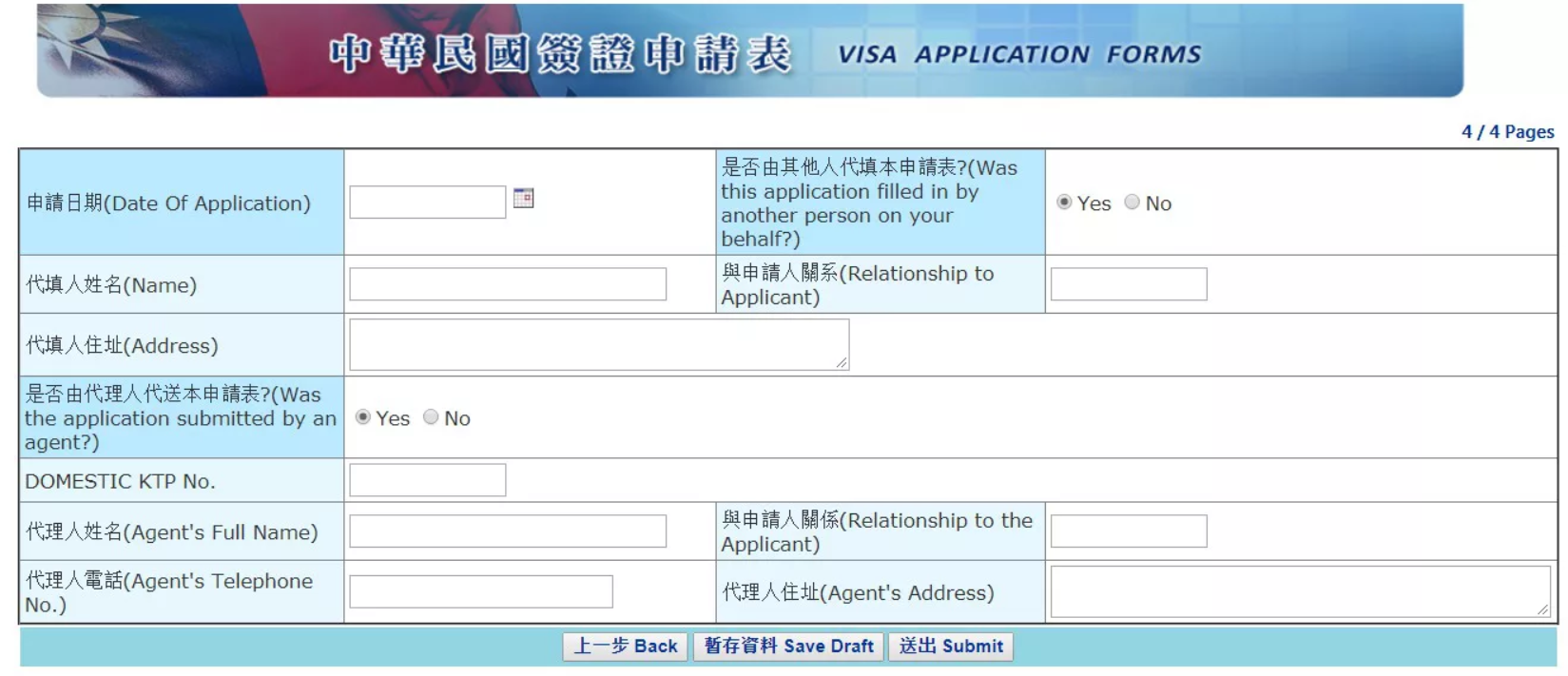 Nhập thông tin - Hướng dẫn điền đơn xin visa Đài Loan online