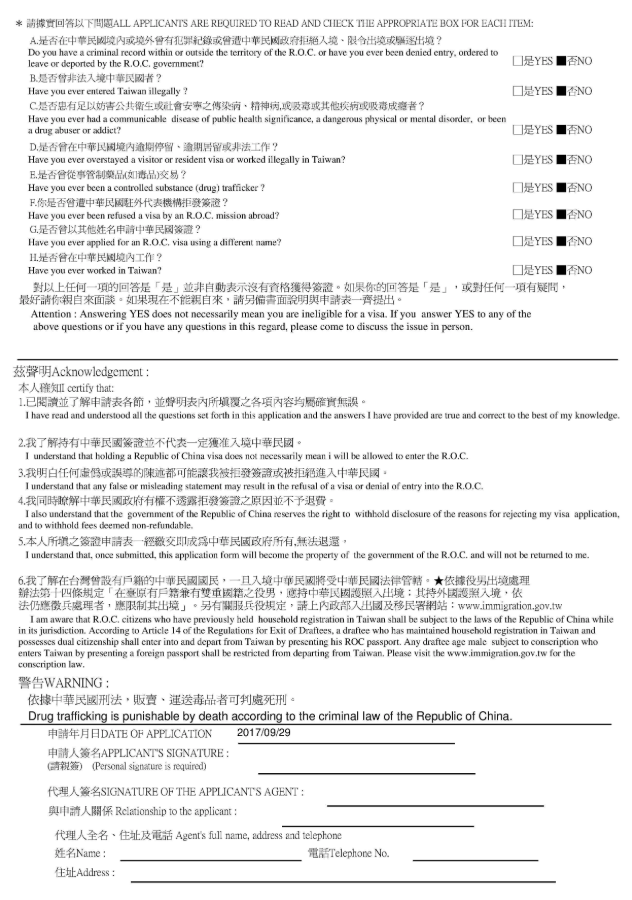 Tờ khai xin visa Đài Loan trang 2 - Hướng dẫn điền đơn xin visa Đài Loan online