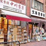 Khám phá khu phố sách tại Tokyo độc đáo